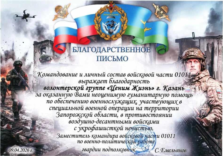 От командования ВЧ  01011.