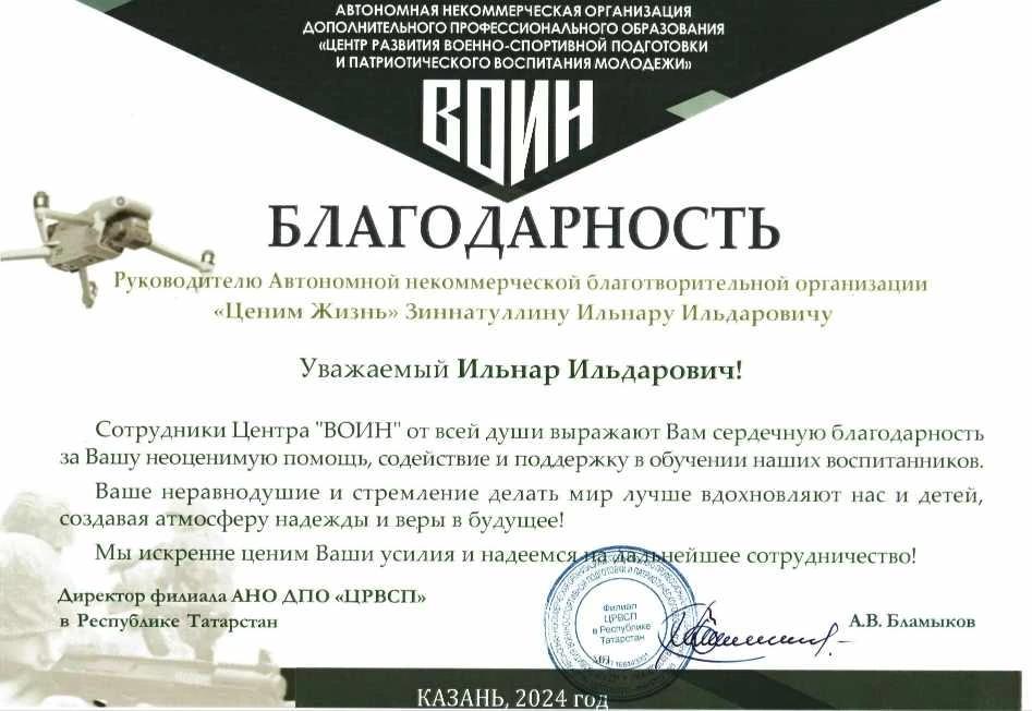 От сотрудников "Центра ВОИН"