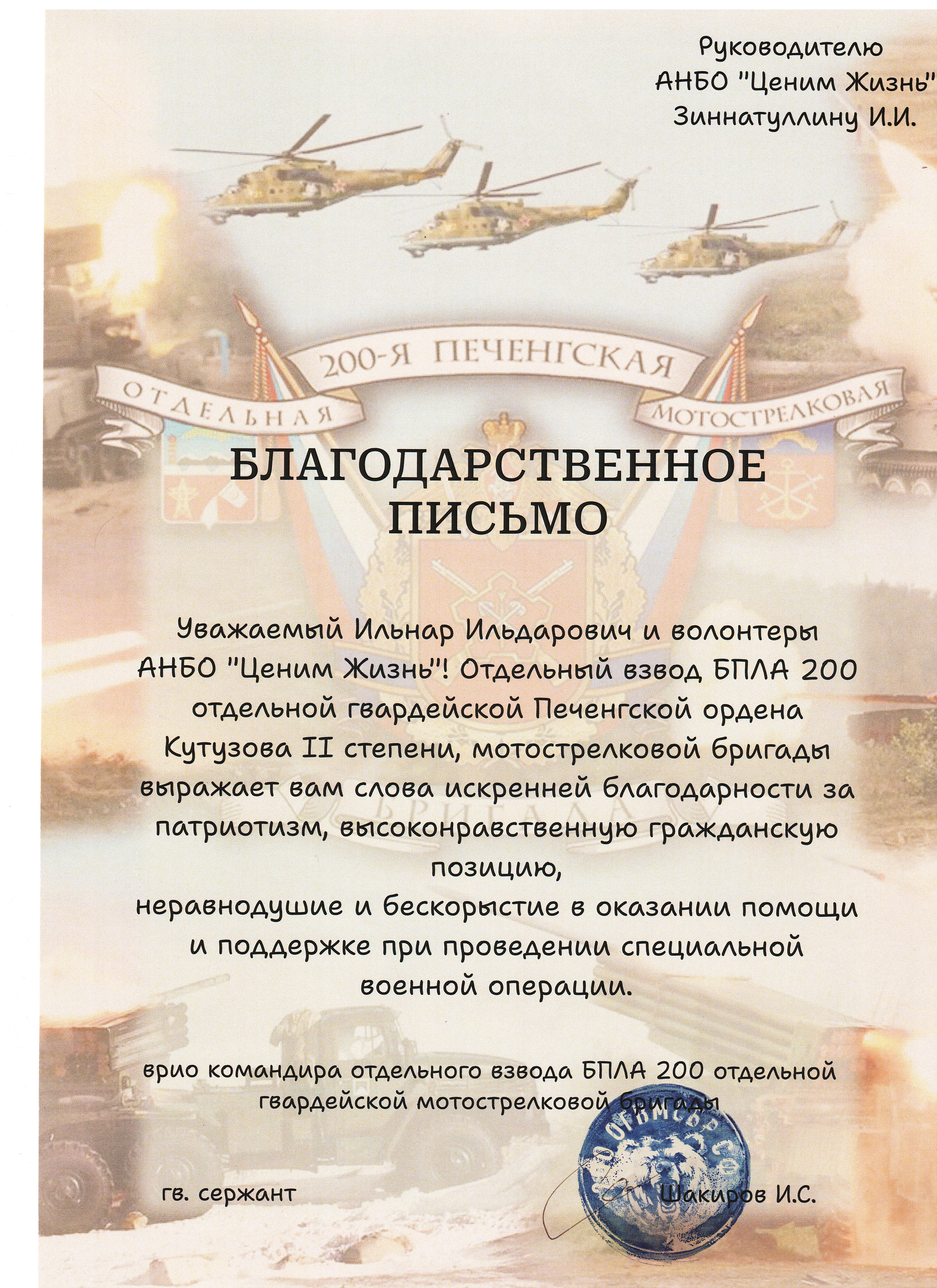 От командования отдельного взвода БПЛА 